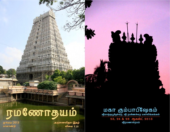 July 2013 cover
