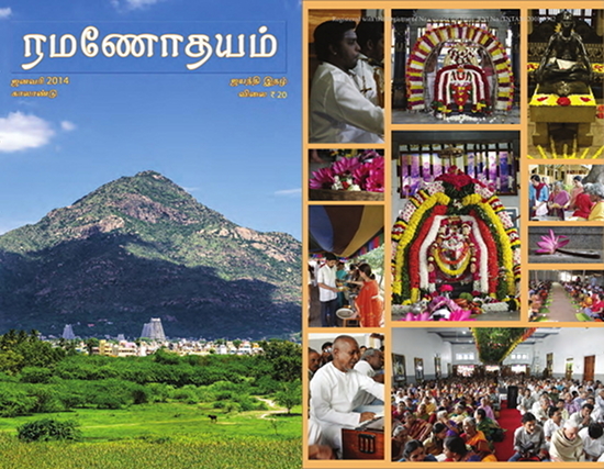 January 2014 cover