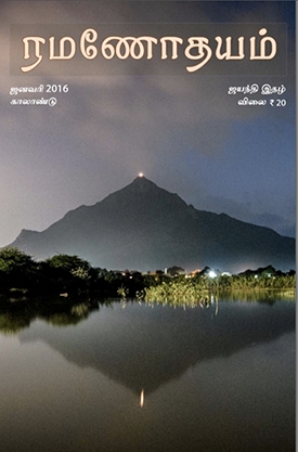 January 2016 cover