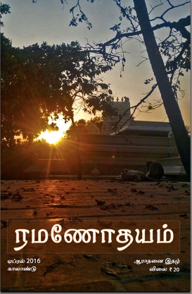 April 2016 cover