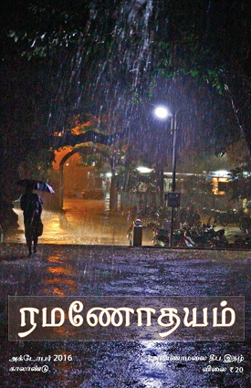 October 2016 cover