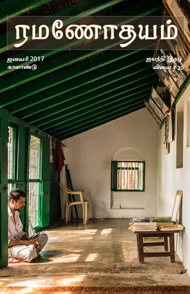 January 2017 cover