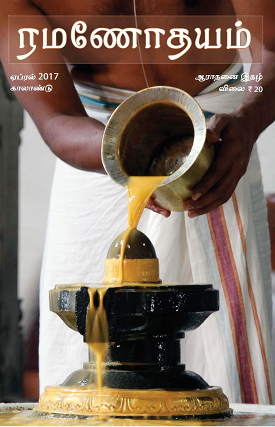 April 2017 cover