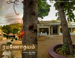 Jul cover