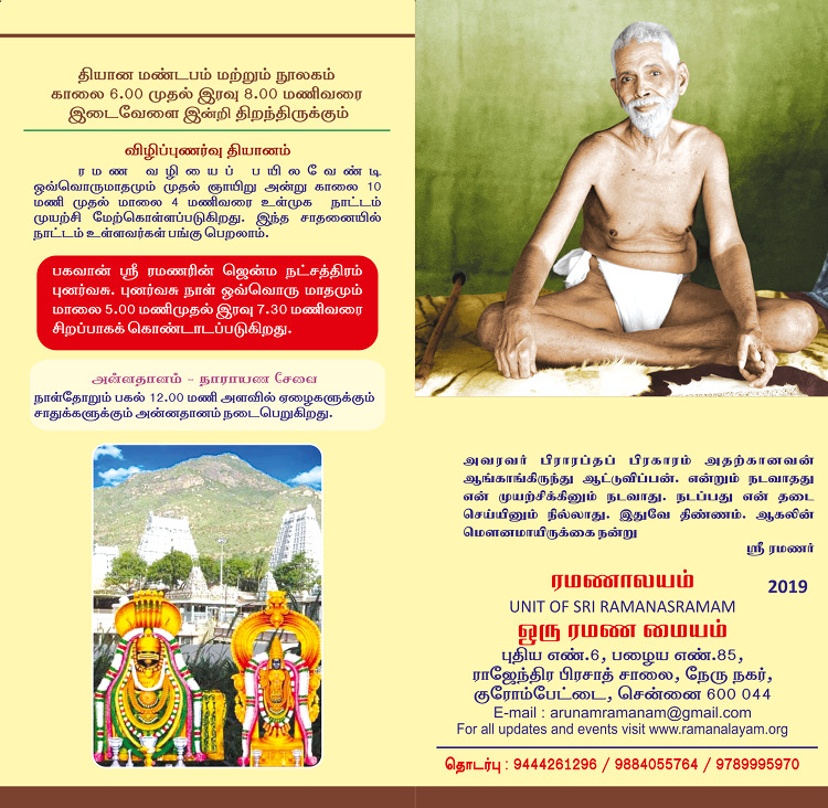 2019 Special Days - calendar of Events