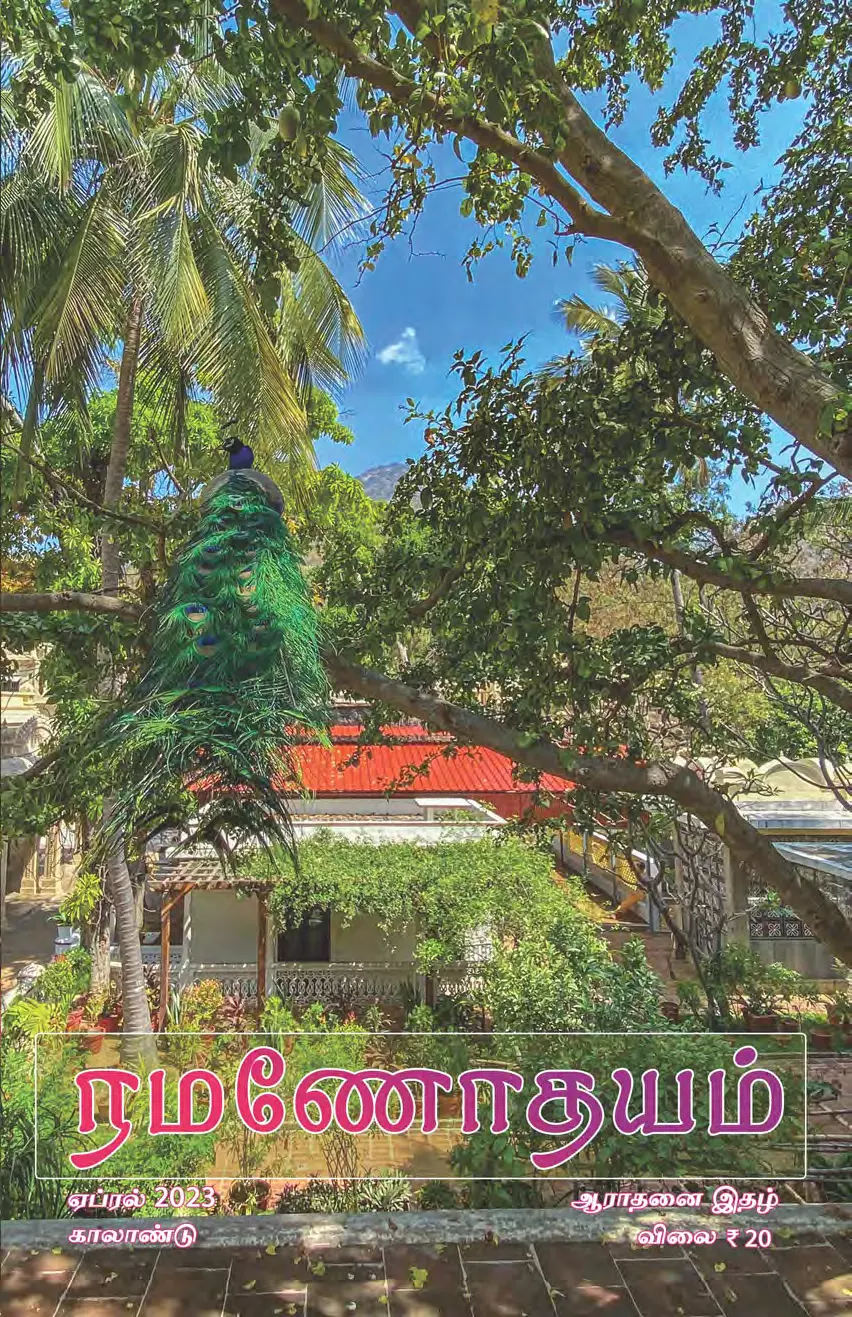 Apr 2023, front cover