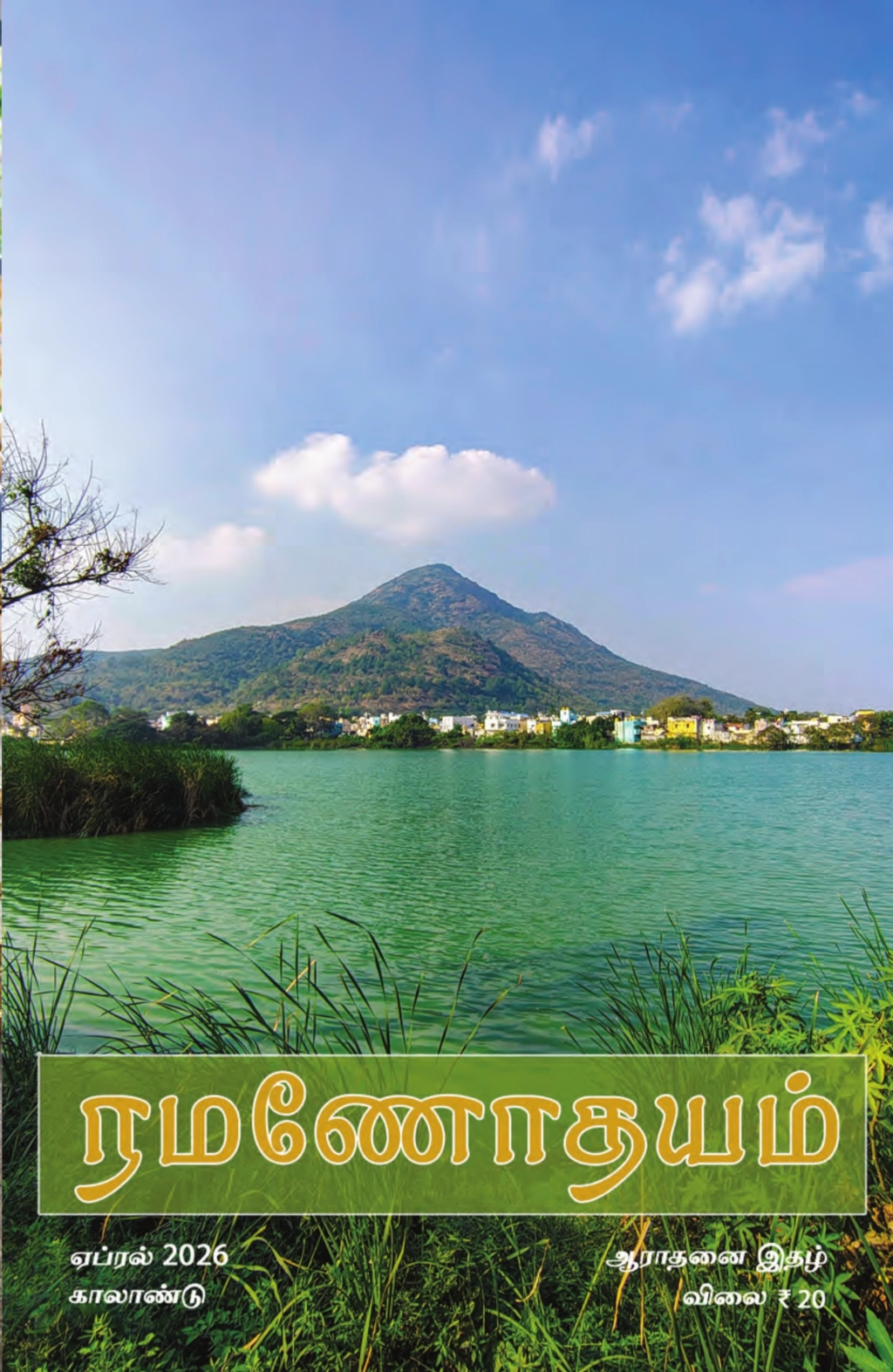 Apr 2026, front cover